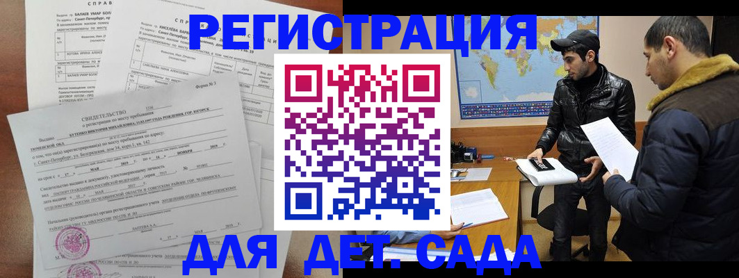 прописка для кредита в Ростове