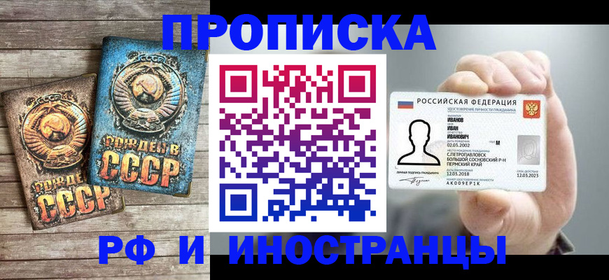 где прописаться в Ростове