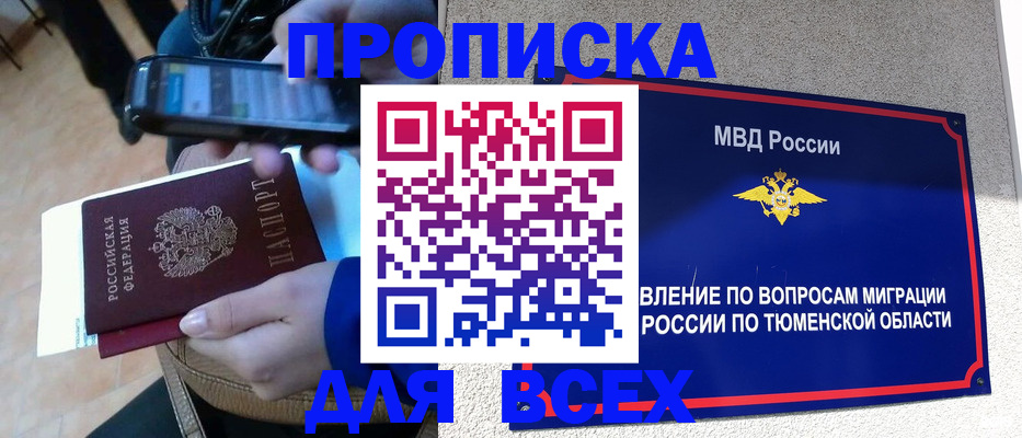 временная регистрация собственник в Ростове