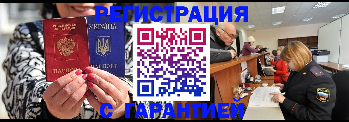 прописка для военкомата в Ростове