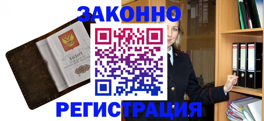 временная регистрация купить в Ростове