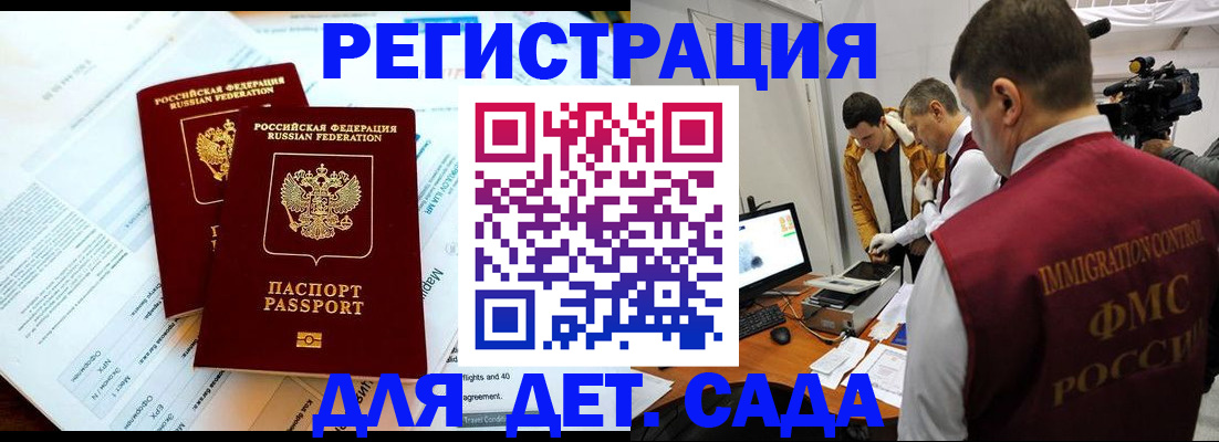 прописка для кредита в Ростове